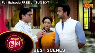 Adorer Bon - Best Scene | 18 Jan 2022 | Full Ep FREE on SUN NXT | Sun Bangla Serial