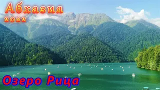 Абхазия 2022/Путешествие на озеро Рица/Главная смотровая площадка на озере Рица