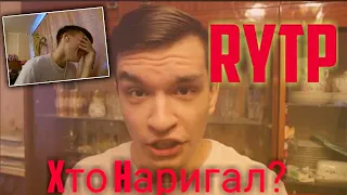 Славик Мартынов [RYTP] V.2 | РЕАКЦИЯ