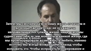 Алекс Кольер, контактер с Андромедой о процессе смерти человека и как это происходит.