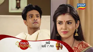 Sindurara Adhikara | 25th June 2022 | Episodic Promo-613 | Tarang TV