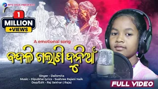 Dunian Badali Galani //  Dalismita // social Song // Devotional Song // Bhajan // Viral Song