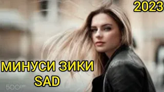 ГРУСТНЫЙ МИНУС 😔 SAD iNSTRUMENTAL 😞 МИНУСИ ЗИКИ //NEW 2023