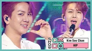 [쇼! 음악중심] 김수찬 -엉덩이 (KIM SOO CHAN -HIP) 20200718