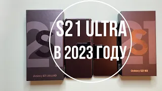 Купил S21 ultra в 2023 году. Все еще ТОП?