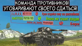 После ЭТОГО его СТАЛИ УВАЖАТЬ и РЕШИЛИ ПОДАРИТЬ РАСЕЙНЯЯ! Е50М WOT BLITZ