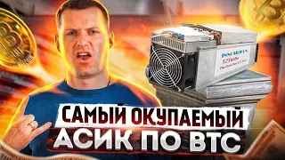 Асик Innosilicon T2T 💥 ПРОСТО ПУШКА 💥 Доступный майнинг BTC заказывали? ПОЛУЧАЕМ! Биткоин майнинг