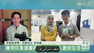 لقاء مع أحد مدرسي اللغة الصينية / An interview with one of the Chinese language teacher