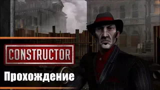 Constructor HD - Прохождение. Гайд по войне