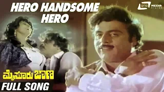 Hero Handsome Hero | Mysore Jana | Ambarish | Anjana | Kannada Full HD Video Song