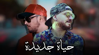 Cheb Bilal x 7Toun - 7yat Jdida [ Remix By. @YoBeats ]