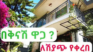 175 ካሬ የሚሽጥ መኖሪያ ቤት በቦሌ ቡልቡላ አዲስ አበባ || House price in Addis Abeba #Ethiopia_temporary_slowdown