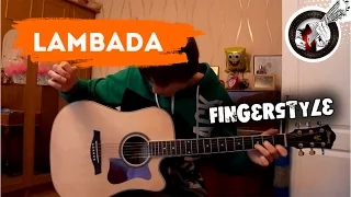 Lambada - fingerstyle guitar (+English subs) | урок + табы
