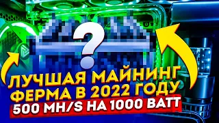 Лучшая майнинг ферма в 2022 году. Лучшая видеокарта для майнинга. Какую видеокарту выбрать