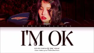 {VOSTFR} SOYEON x MOONO (소연 x 무너) - I'M OK (아무너케) (Color Coded Lyrics FR/Rom/Han/가사)
