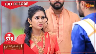 Nayana Thara - Ep 376 | 05 May 2022 | Udaya TV Serial | Kannada Serial