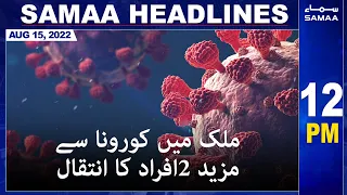 Samaa News Headlines 12pm | 15 August 2022