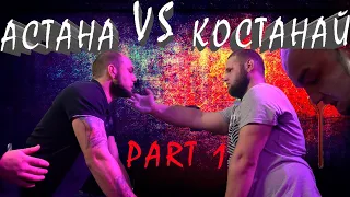 ШАПАЛАК ШОУ АСТАНА VS КОСТАНАЙ KZ Part 1