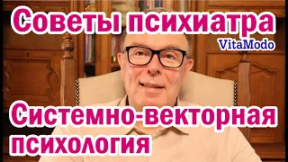 Системно векторная психология