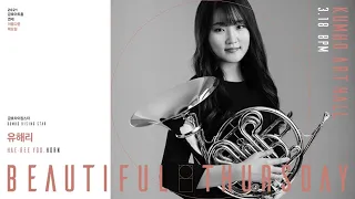 [아름다운 목요일] G. Rossini Prelude, Thème et Variations for Horn and Piano in E Major | Hae-Ree Yoo