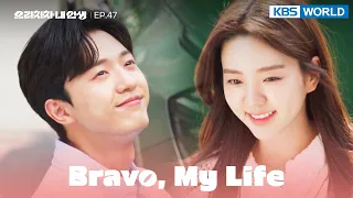 I missed you very much too. [Bravo, My Life : EP.47] | KBS WORLD TV 220627