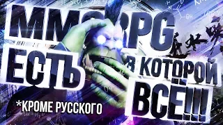 MMORPG С КОРОНАВИРУСОМ – Justice Online [ЗЗВ Лайт #27]