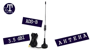 3.5 DBi підсилення 1090Mhz Антена для ADS-B MCX 3.5DBi Gains 1090Mhz Antenna for ADS-B  MCX