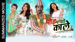 Poi Paryo Kale -Nepali Movie Summarized - Saugat Malla Shristi Shrestha Pooja Sharma Aakash Shrestha