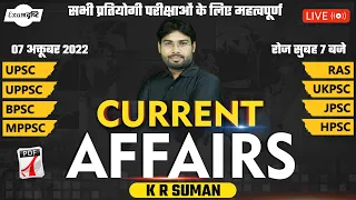 CURRENT AFFAIRS ll 07 OCTOBER ll BY KR SUMAN SIR ll EXAM DRISHTI