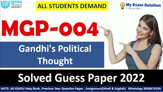 IGNOU MGP-004 Solved Guess Paper | In English | IGNOU Exam Guess Paper