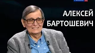 Линия жизни. Алексей Бартошевич. Канал Культура