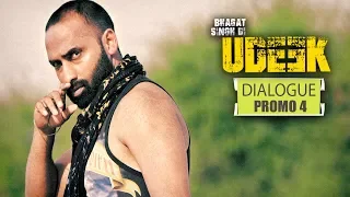 Bhagat Singh Di Udeek | Dialogue Promo 4 | Arsh Chawla, B N Sharma, Sardar Sohi | 2nd Feb