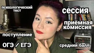 Посмотри это видео, если поступаешь в медицинский колледж! Поступление / средний балл / бюджет и т.д