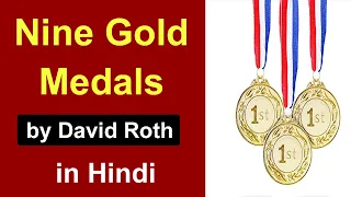 Nine Gold Medals : poem in hindi | by david roth | icse