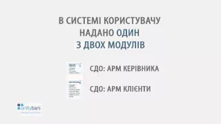 Система дистанційного обслуговування ПТК "Клієнт казначейства КАЗНАЧЕЙСТВО"