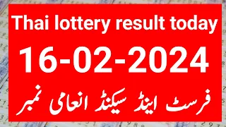 Thai Lottery Result Today 16 March 2024  | Thai Lottery Result | Thailand Lottery Result Today