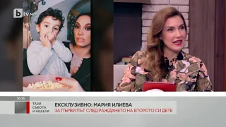 Тази събота и неделя: Мария Илиева: Много съм щастлива