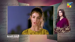 Recap - Bikhray Hain Hum - Episode 06 - 1st September - HUM TV Drama