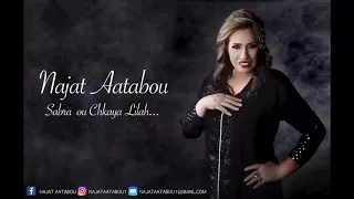 Najat Aatabou - Sabra ou Chkaya Lilah (Official Audio)| نجاة اعتابو - صابرة و شكاية لله