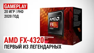 Игровой тест FX-4320 в 2020-м. Первый из легендарных / Без разгона никуда!