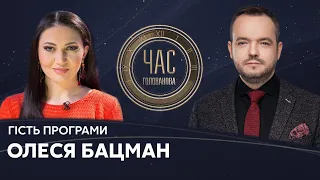 Олеся Бацман на #Україна24 // ЧАС ГОЛОВАНОВА – 5 квітня