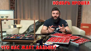 Сегодня окончание аукциона и новый проект! Что впереди? Железный крест и WarStory по обстановочке