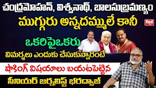 Sr Journalist Bharadwaj Shocking Facts About SP Balu, Director K Viswanath & Chandramohan | Red TV