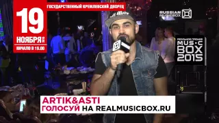 ARTIK&ASTI - Голосуй! РЕАЛЬНАЯ ПРЕМИЯ MUSICBOX -2015!