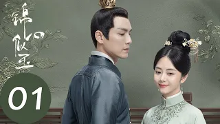 ENG SUB [The Sword and The Brocade] EP01——Starring: Wallace Chung, Seven Tan