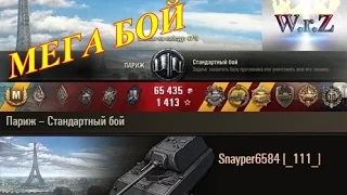 Maus   МЕГА БОЙ! ☆ Париж ☆ Маус Лучший БОЙ World of Tanks