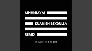Минимум (Kuanish Bekdulla Remix)