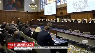 Суд в Гаазі постановив, що Росія має відшкодувати збитки українським інвесторам за анексію Криму