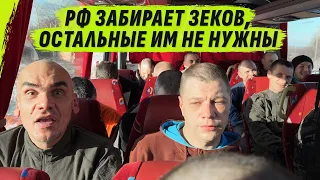 РФ 0БМЕНЯLА ZЕК0V, А НА 0СТАЛЬНЫХ ИМ ПLЕVАТЬ | @VolodymyrZolkin