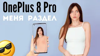 НОВОСТИ: One Plus 8 Pro - раздевает, Playstation 5 не некстген, Pocophone F2 Pro всех убивает.